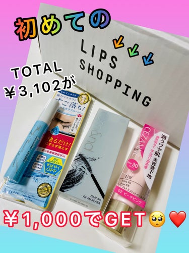 汚肌ママン on LIPS 「｡・:＋°LIPSさん、ありがと～😆❤️°＋:・。みなさんおは..」（1枚目）