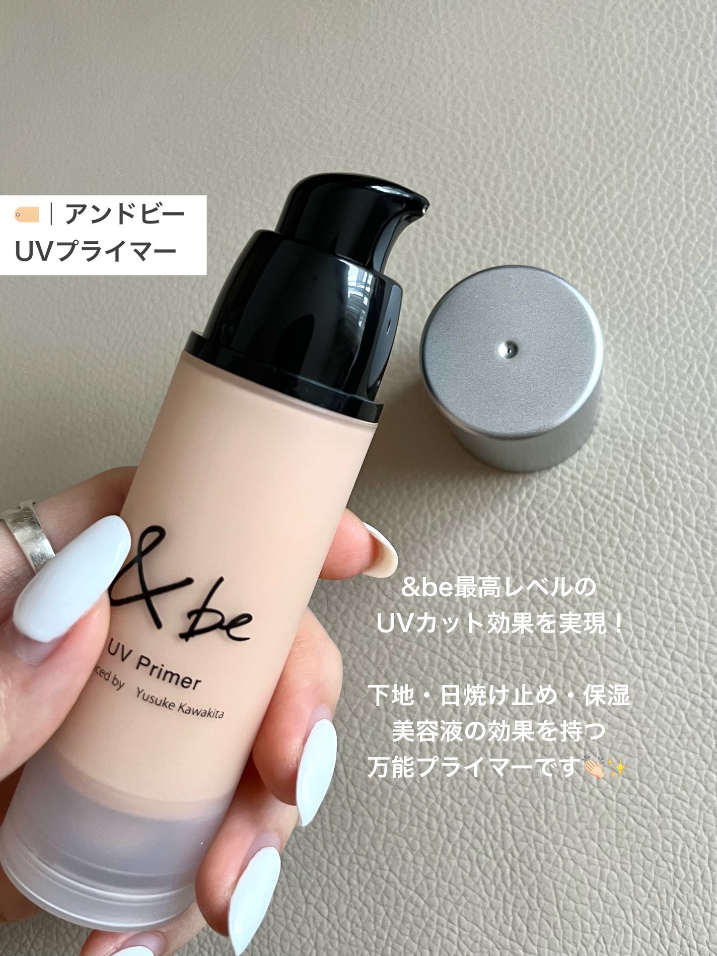 &be UVプライマー/&be/化粧下地を使ったクチコミ(2枚目)