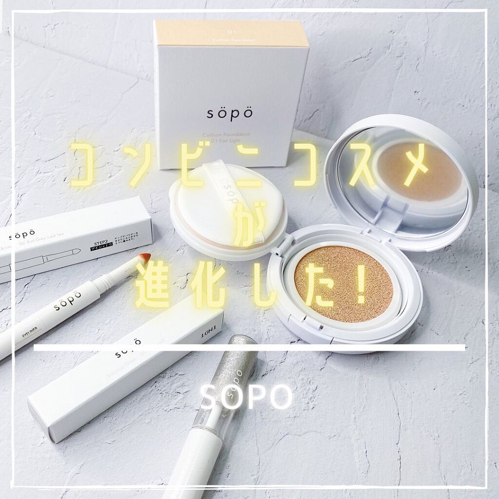 メイクアップグリッター 01：ダイアモンド/sopo/グリッターを使ったクチコミ（1枚目）