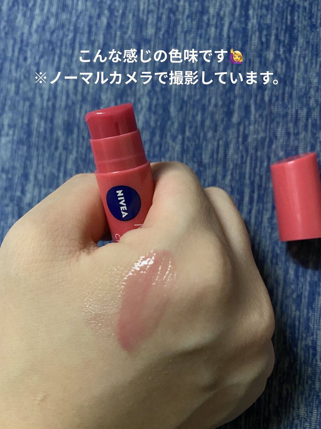 モイストピュアカラーリップ/ニベア/リップクリームを使ったクチコミ（2枚目）