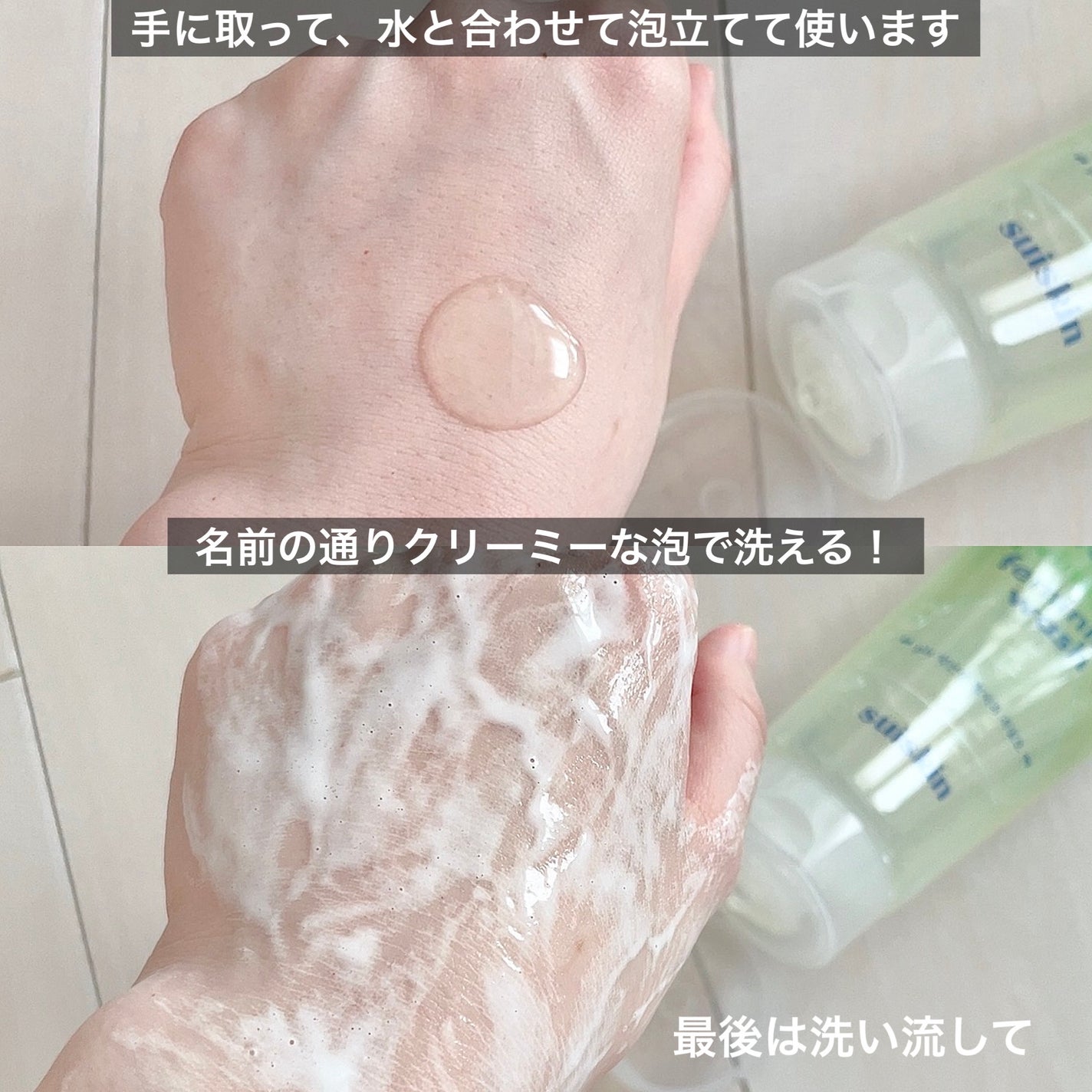 クリーミービネガーフェミニンウォッシュ/suiskin/ボディソープを使ったクチコミ(3枚目)