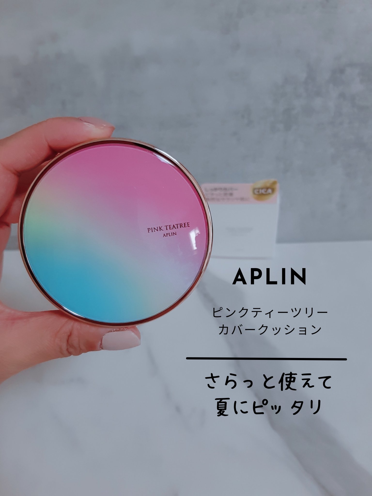 ピンクティーツリーカバークッション/APLIN/クッションファンデーションを使ったクチコミ（1枚目）