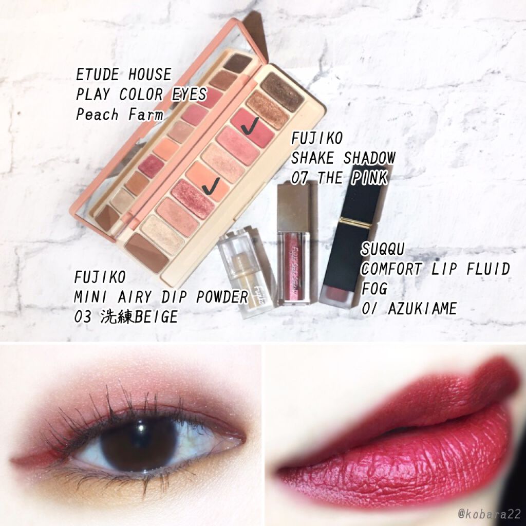 ミニエアリーディップパウダー 03 洗練BEIGE/Fujiko/単色アイシャドウを使ったクチコミ（2枚目）