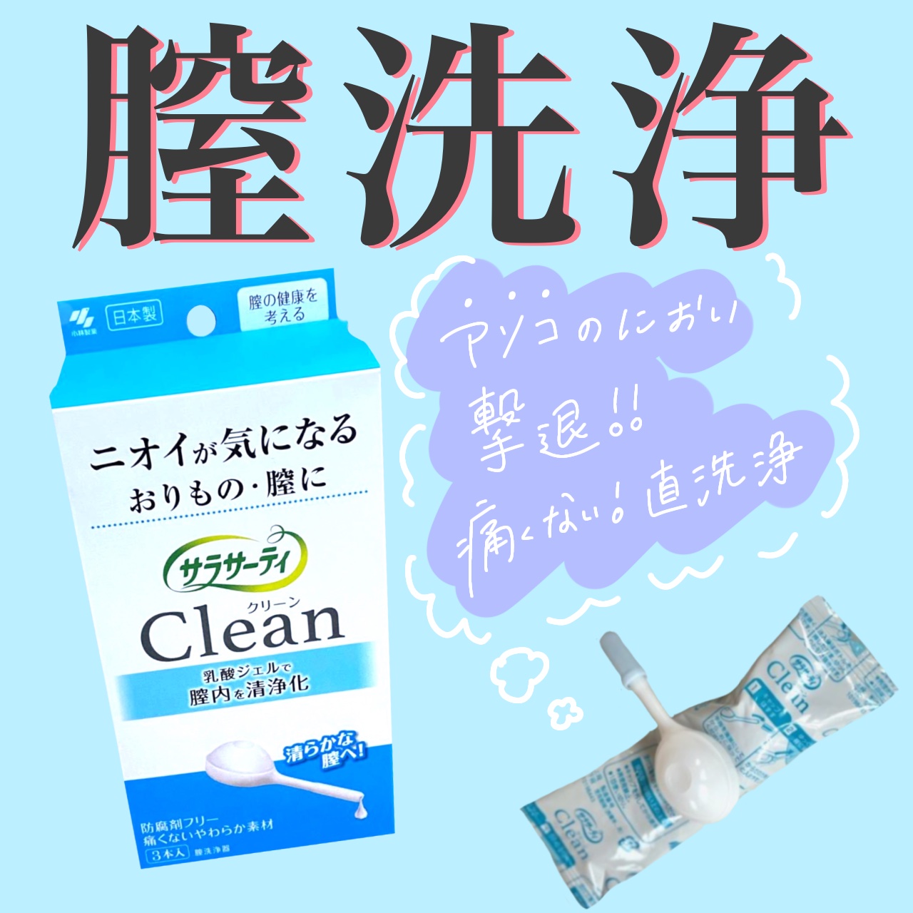 サラサーティClean/サラサーティ/その他生理用品を使ったクチコミ（1枚目）