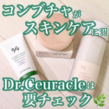 ヴィーガンコンブチャ ティー エッセンス/Dr.Ceuracle/オールインワン化粧品を使ったクチコミ(1枚目)
