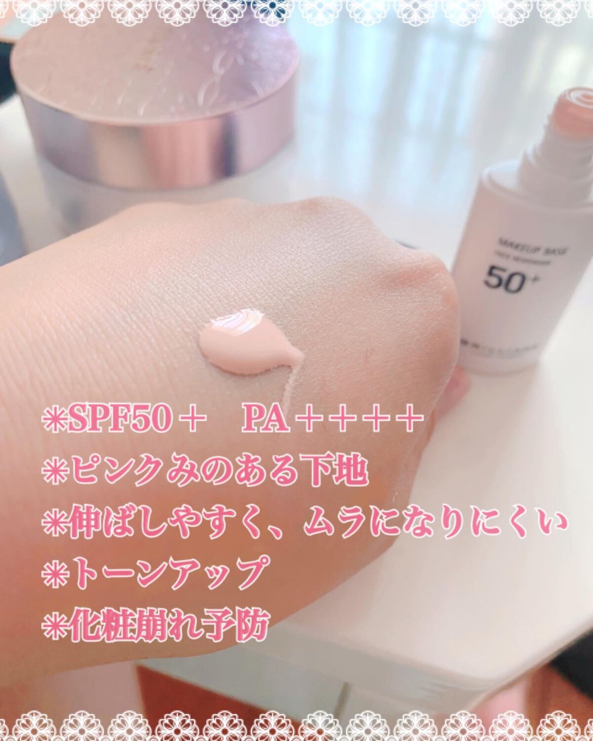 メイクアップベース フェイスレスポンサー/ブリリアージュ/化粧下地を使ったクチコミ(2枚目)