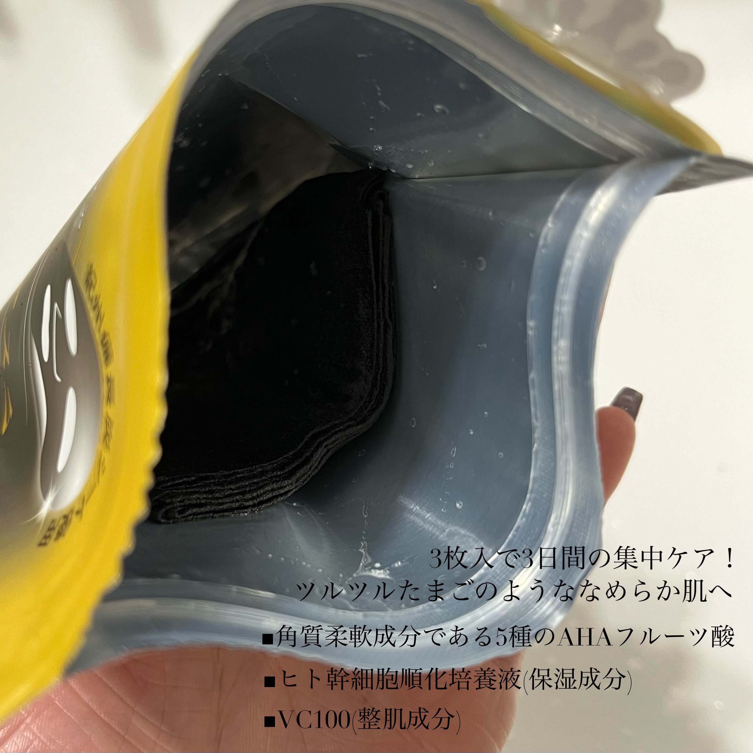 LEUNGESSMORE ブラックPスペシャルフェイスマスク/LEUNGESSMORE/シートマスク・パックを使ったクチコミ（3枚目）