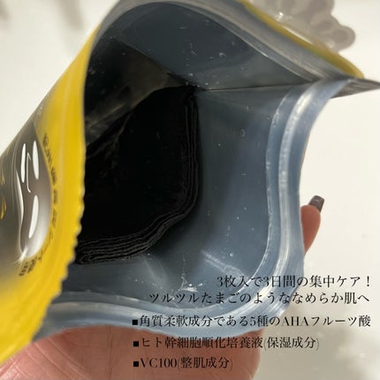 LEUNGESSMORE ブラックPスペシャルフェイスマスク/LEUNGESSMORE/シートマスク・パックを使ったクチコミ(3枚目)