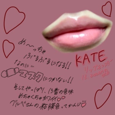 リップモンスター/KATE/口紅を使ったクチコミ（2枚目）