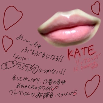 ケイト リップモンスター/KATE/口紅を使ったクチコミ(2枚目)
