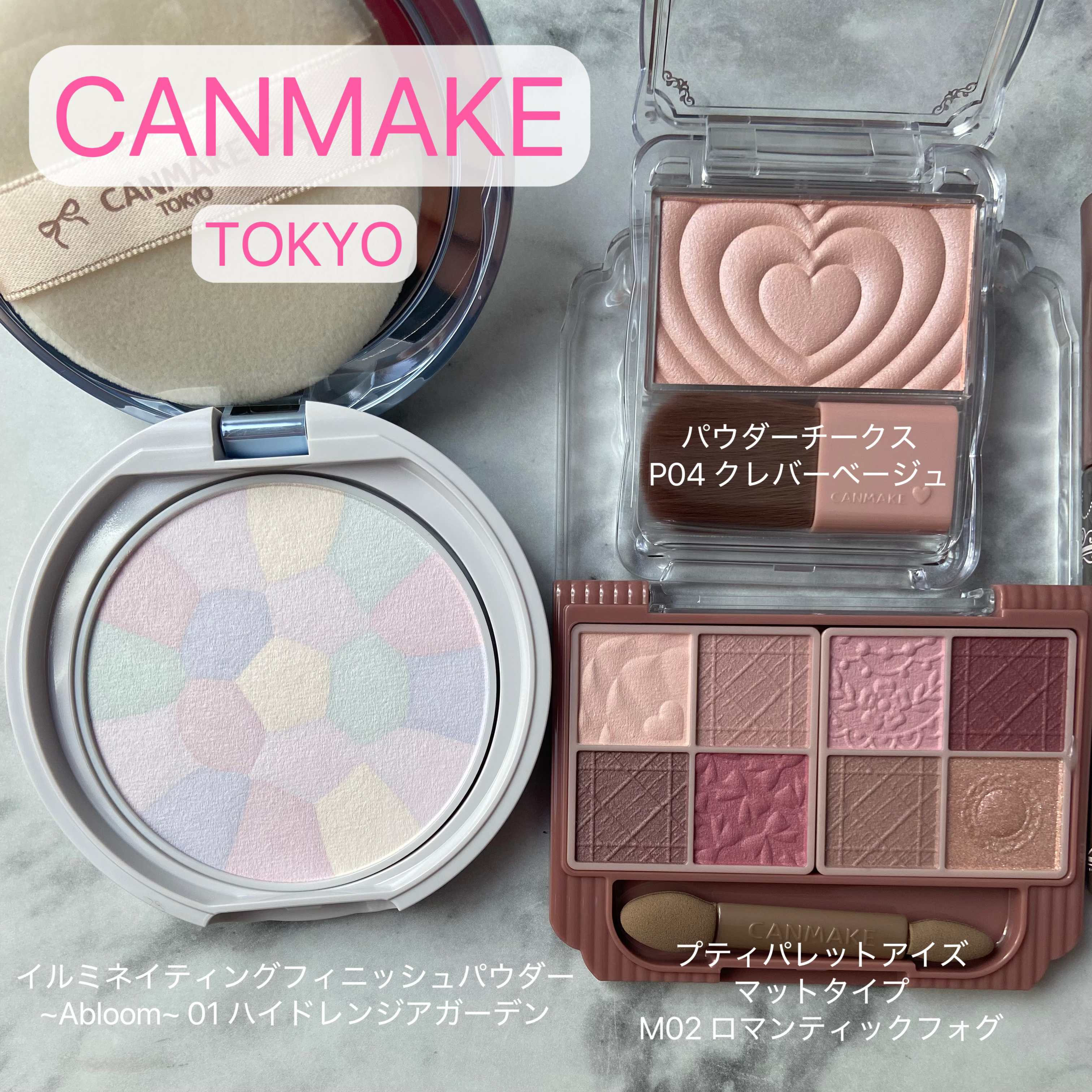 イルミネイティングフィニッシュパウダー　～Abloom～/キャンメイク/プレストパウダーを使ったクチコミ（1枚目）