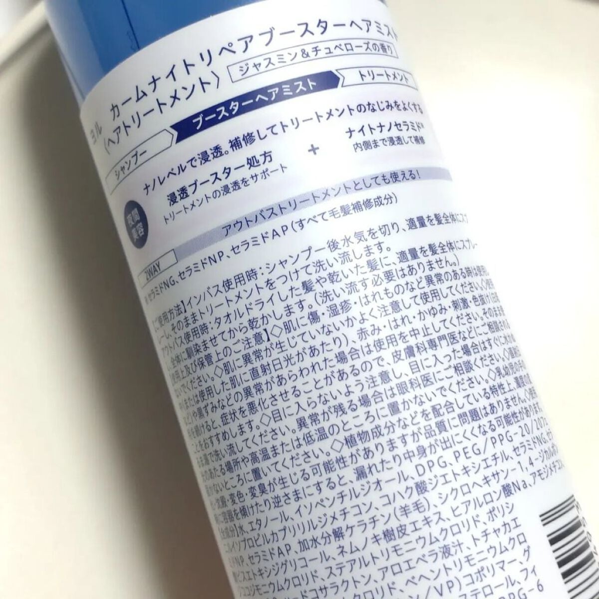 カームナイトリペアブースターヘアミスト/YOLU/プレスタイリング・寝ぐせ直しを使ったクチコミ(4枚目)