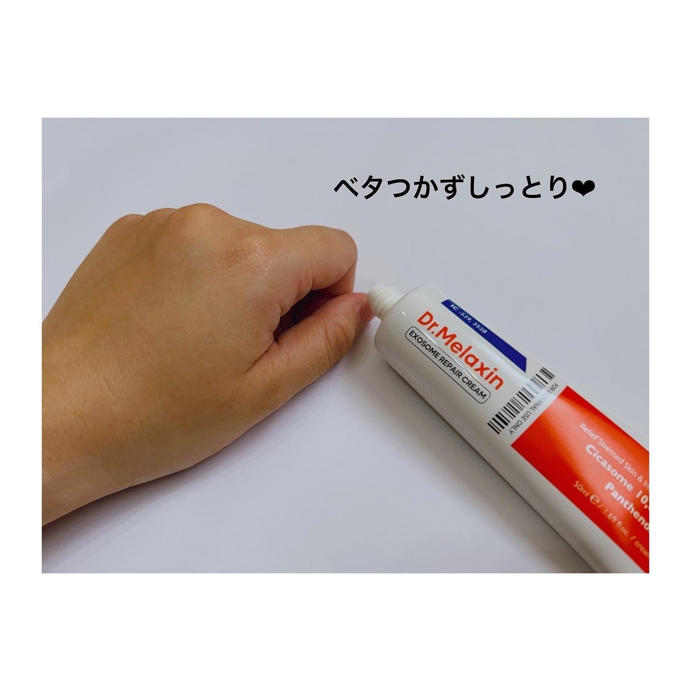 SAKI♡ on LIPS 「♡♡♡ドクターメラクチンのシカエクソソームシリーズより酵素クレ..」(9枚目)