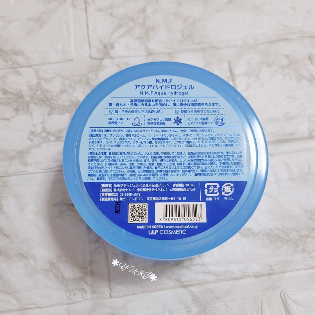 N.M.Fアクアハイドロジェル/MEDIHEAL/ボディローションを使ったクチコミ(2枚目)