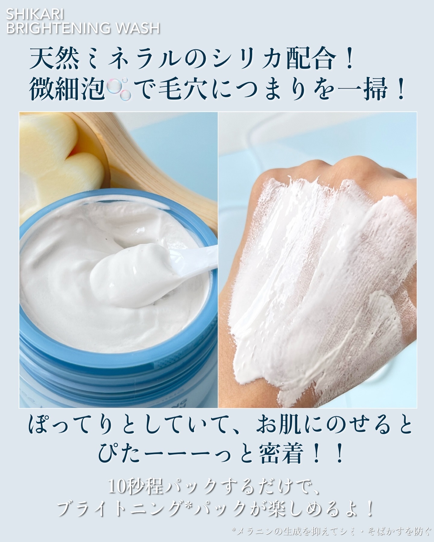 BRIGHTENING WASH/SHIKARI/その他洗顔料を使ったクチコミ（3枚目）