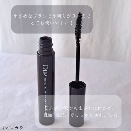 パーフェクトエクステンション マスカラ for カール/D-UP/マスカラを使ったクチコミ(2枚目)