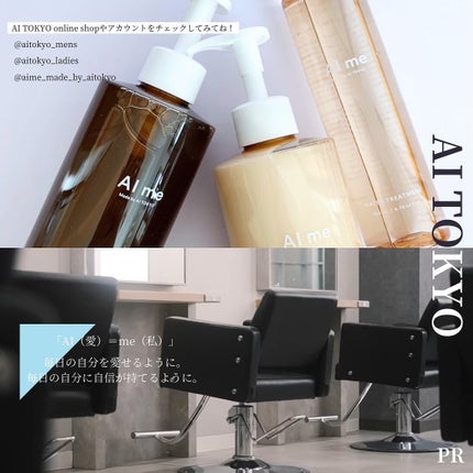 さとこ| アラフォーの垢抜け美容発信 on LIPS 「\AITOKYO人気の美容サロンが開発!本気の3STEP髪質改..」(6枚目)