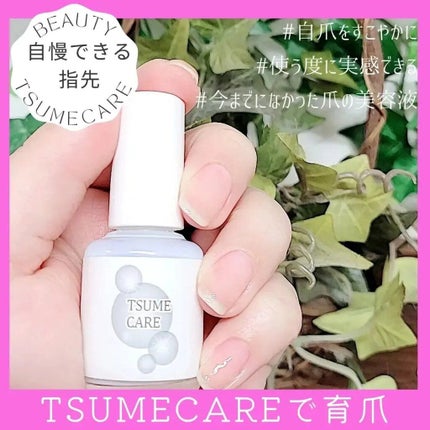 TSUMECARE/NailSalon mayunail/ネイルオイル・トリートメントを使ったクチコミ(2枚目)