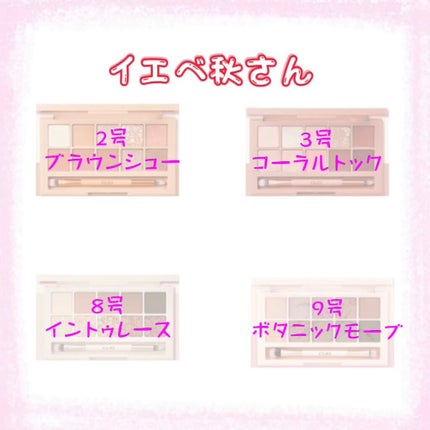 プロ アイ パレット/CLIO/アイシャドウパレットを使ったクチコミ(4枚目)