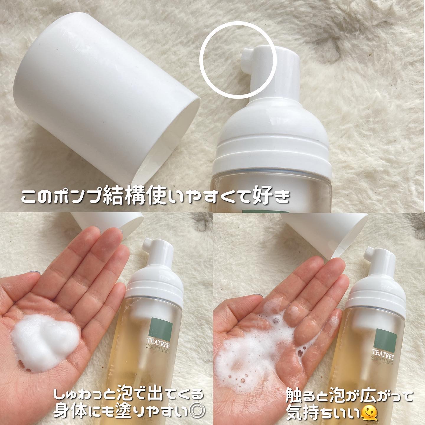 ティーツリースーディングバブルトナー150ml+詰め替え用100mlセット/WellDerma/化粧水を使ったクチコミ（2枚目）