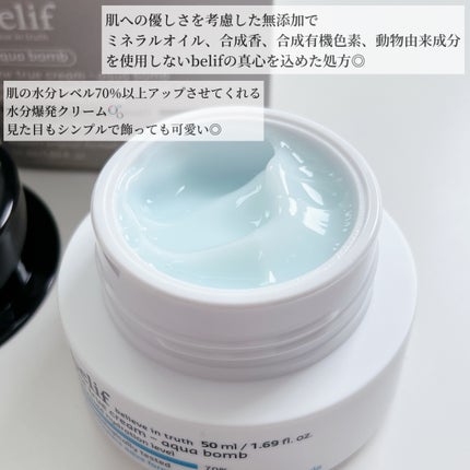 ザトゥルークリームアクアバーム/belif/フェイスクリームを使ったクチコミ(3枚目)
