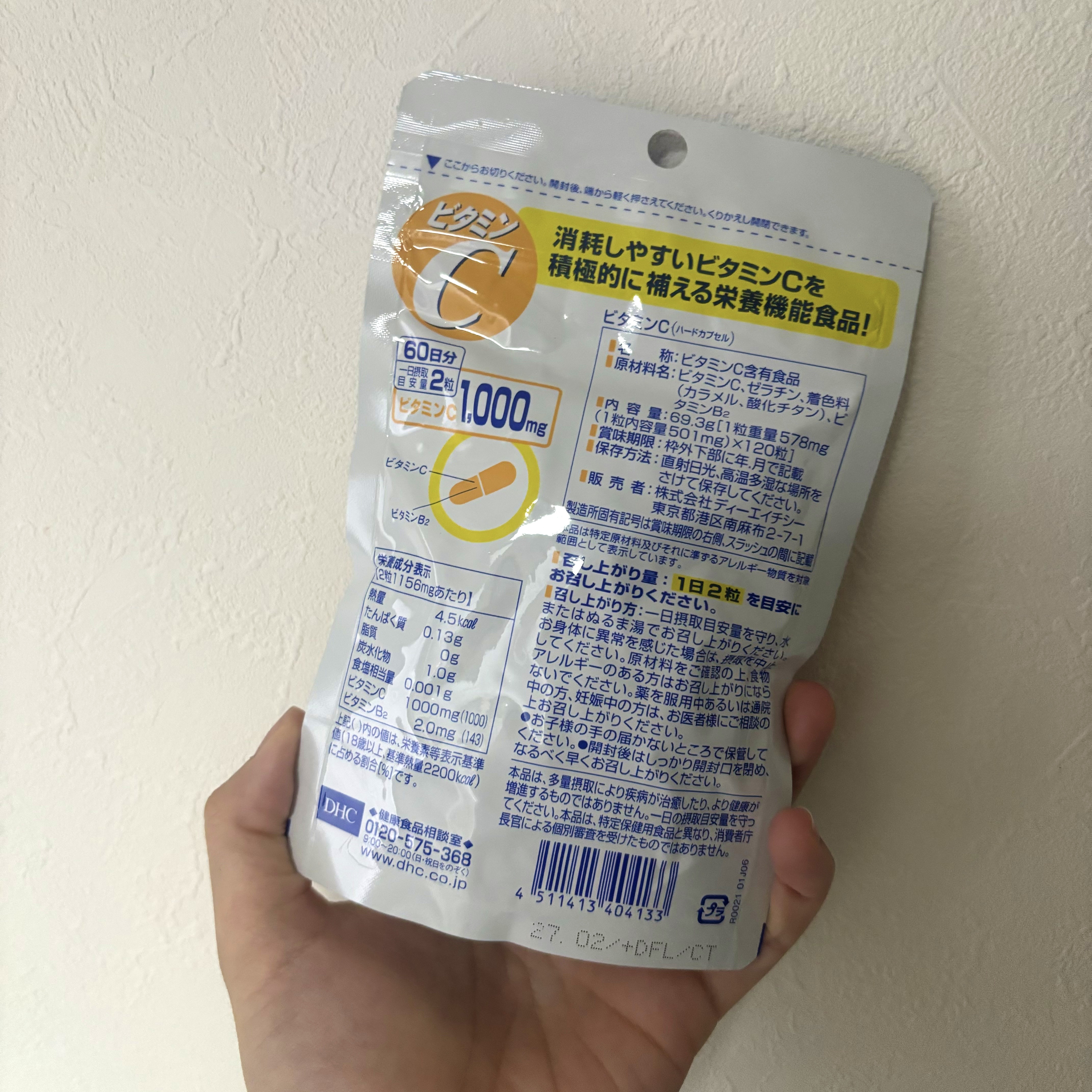 DHC ビタミンＣハードカプセル/DHC/美容サプリメントを使ったクチコミ（2枚目）
