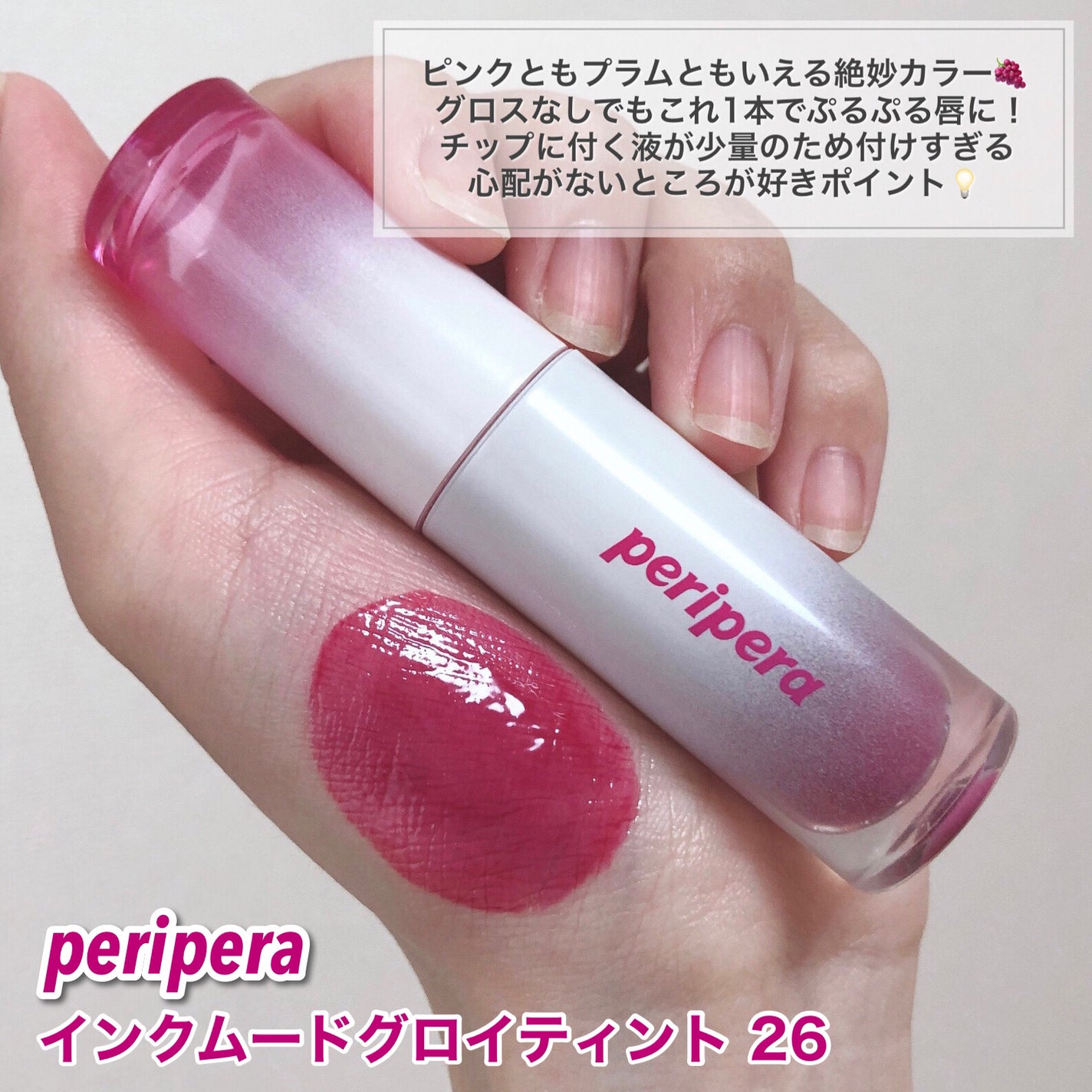 インク ムード グロイ ティント/PERIPERA/リップティントを使ったクチコミ(3枚目)