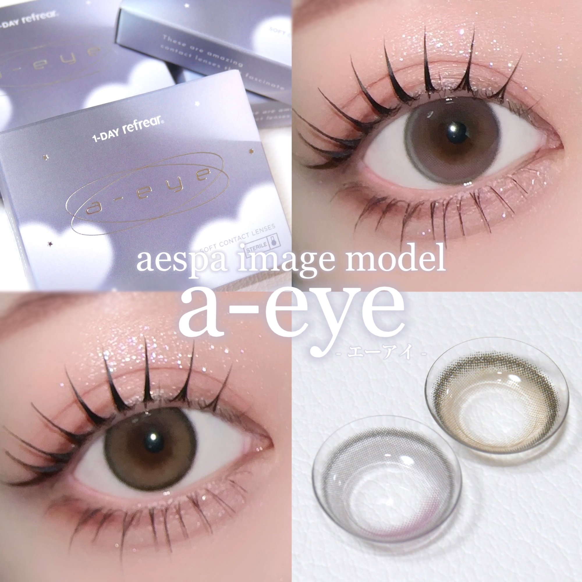 ワンデーリフレア シリコーン/Refrear/ワンデー（１DAY）カラコンを使ったクチコミ（1枚目）