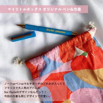 My Little Box/My Little Box/その他キットセットを使ったクチコミ(6枚目)