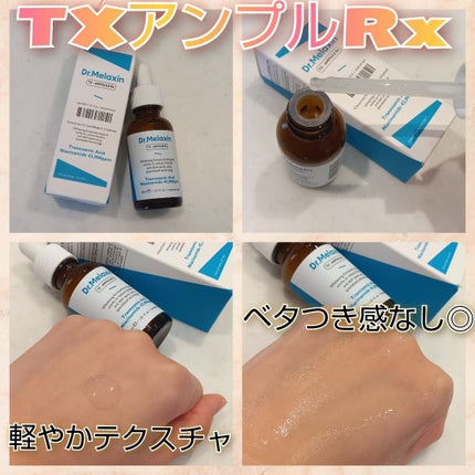 TX - AMPOULE Rx/Dr.Melaxin/美容液を使ったクチコミ(2枚目)