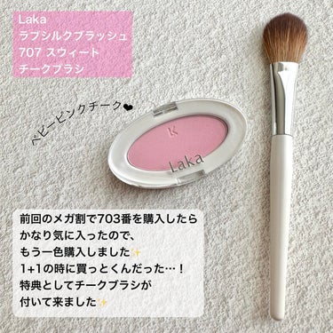 あるこ💄投稿ある方フォロバのクチコミ「\Laka大好き…🥺❤️✨/

先日のメガ割で購入した物を紹介します💕✨
Lakaのチークは、.....」（2枚目）