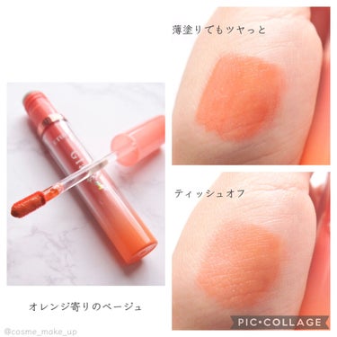 グロッシールージュティント BE101/ETUDE/リップグロスを使ったクチコミ（2枚目）