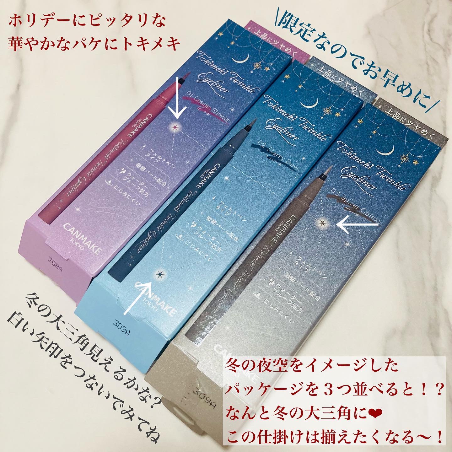 トキメキトゥインクルアイライナー/キャンメイク/リキッドアイライナーを使ったクチコミ（3枚目）