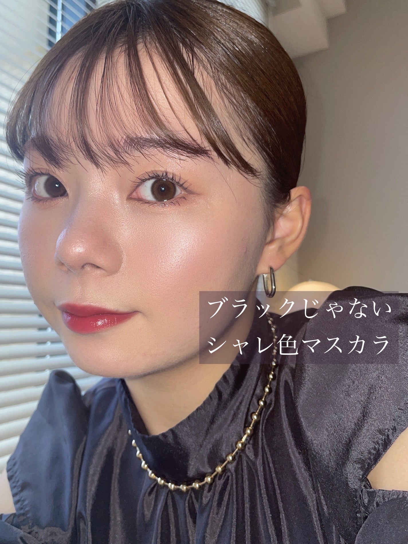 パーフェクトエクステンション マスカラ for カール/D-UP/マスカラを使ったクチコミ(1枚目)