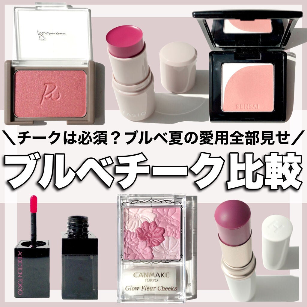 グロウフルールチークス/キャンメイク/パウダーチークを使ったクチコミ(1枚目)