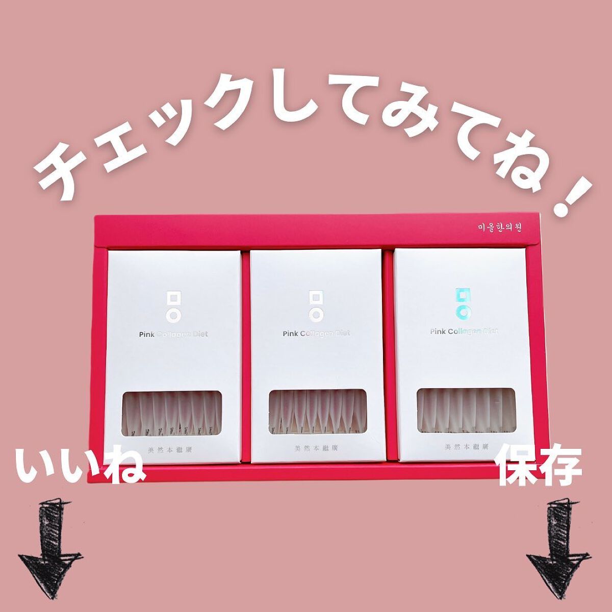 ピンク丸剤/ミオル韓医院/ボディサプリメントを使ったクチコミ(7枚目)