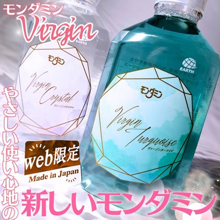 モンダミン Virgin クリスタル/モンダミン/マウスウォッシュ・スプレーを使ったクチコミ(1枚目)
