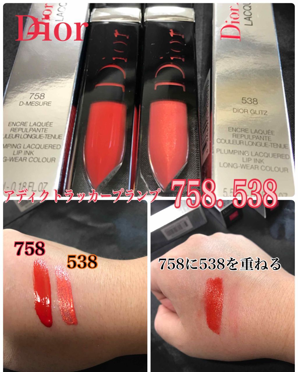 ディオール アディクト ラッカー プランプ/Dior/リップグロスを使ったクチコミ(1枚目)