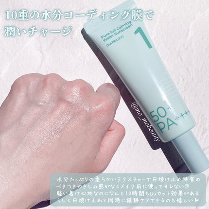 6番  爆睡マスクパックセラム/numbuzin/美容液を使ったクチコミ(7枚目)