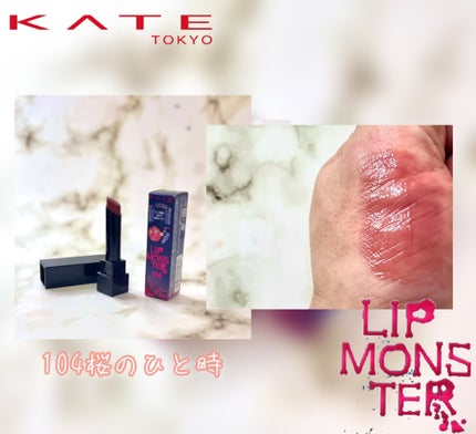 ケイト リップモンスター/KATE/口紅を使ったクチコミ(3枚目)