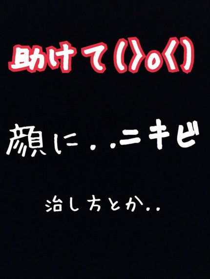 ダラシンTゲル 1% (医薬品)/佐藤製薬/その他を使ったクチコミ(1枚目)
