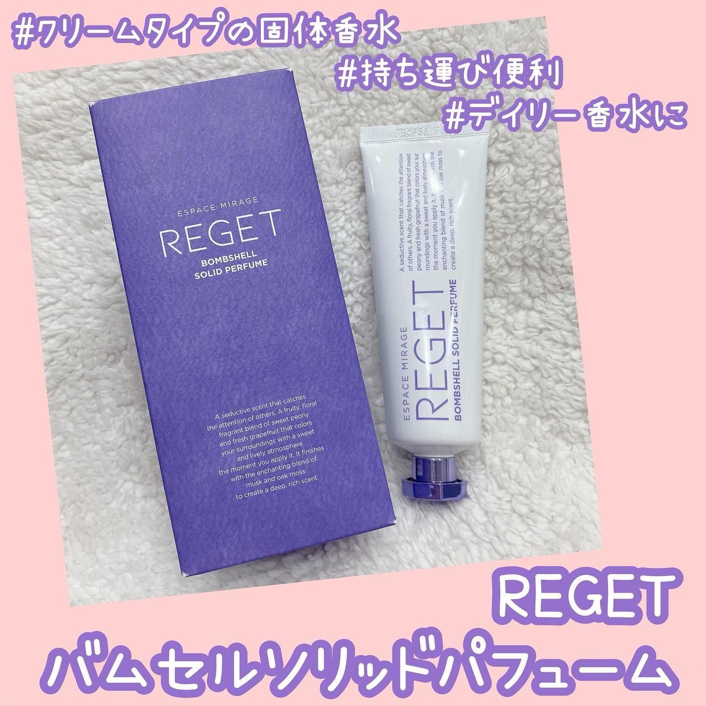 Bombshell Solid Perfume/RE:GET/香水(レディース)を使ったクチコミ（1枚目）