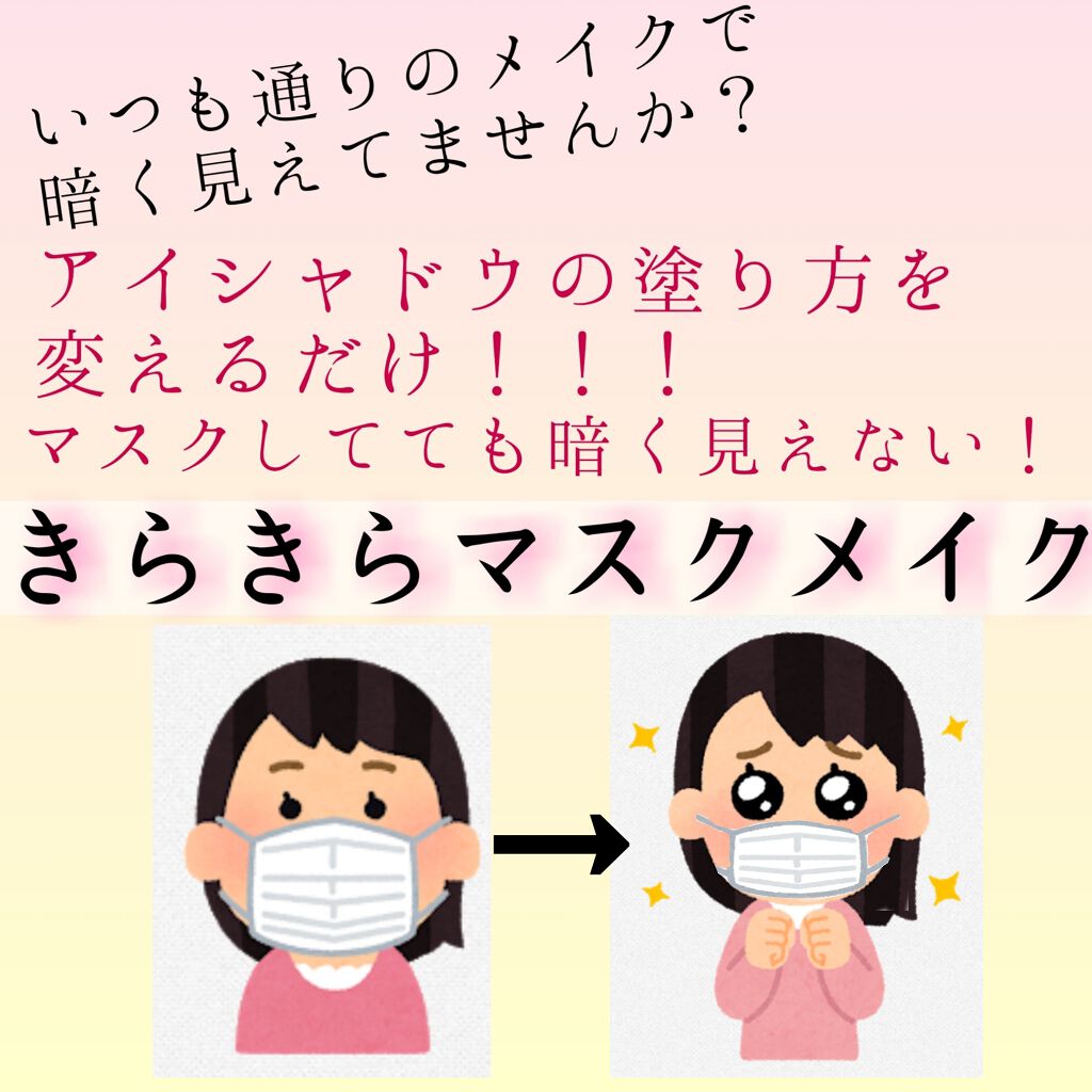 シャドーカスタマイズ/MAJOLICA MAJORCA/単色アイシャドウを使ったクチコミ(1枚目)