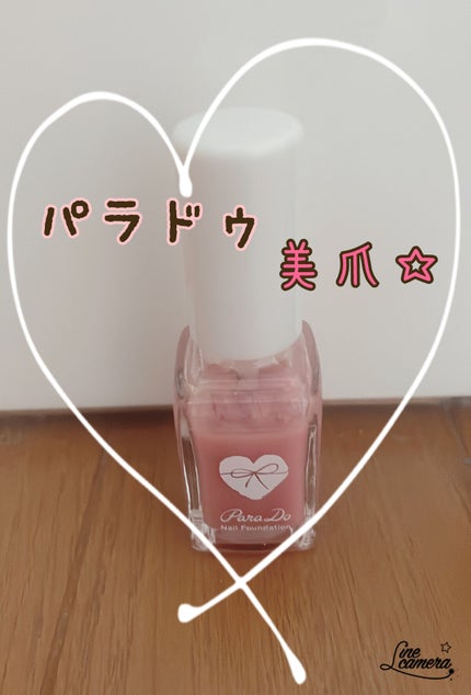 ネイルファンデーション/パラドゥ/マニキュアを使ったクチコミ(1枚目)
