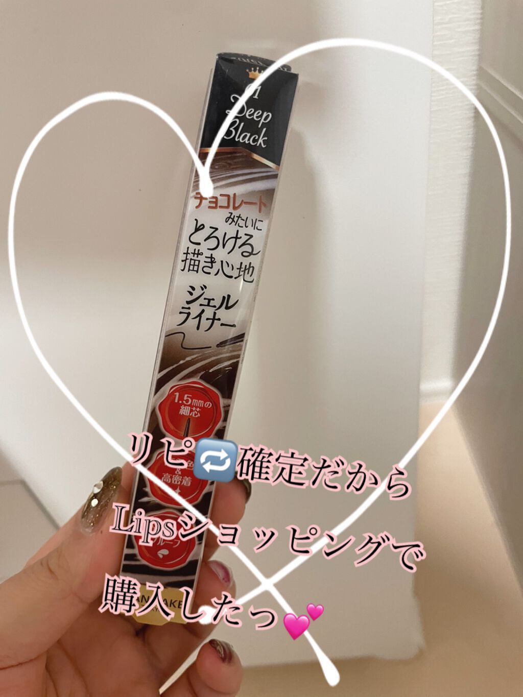 クリーミータッチライナー/キャンメイク/ジェルアイライナーを使ったクチコミ(1枚目)