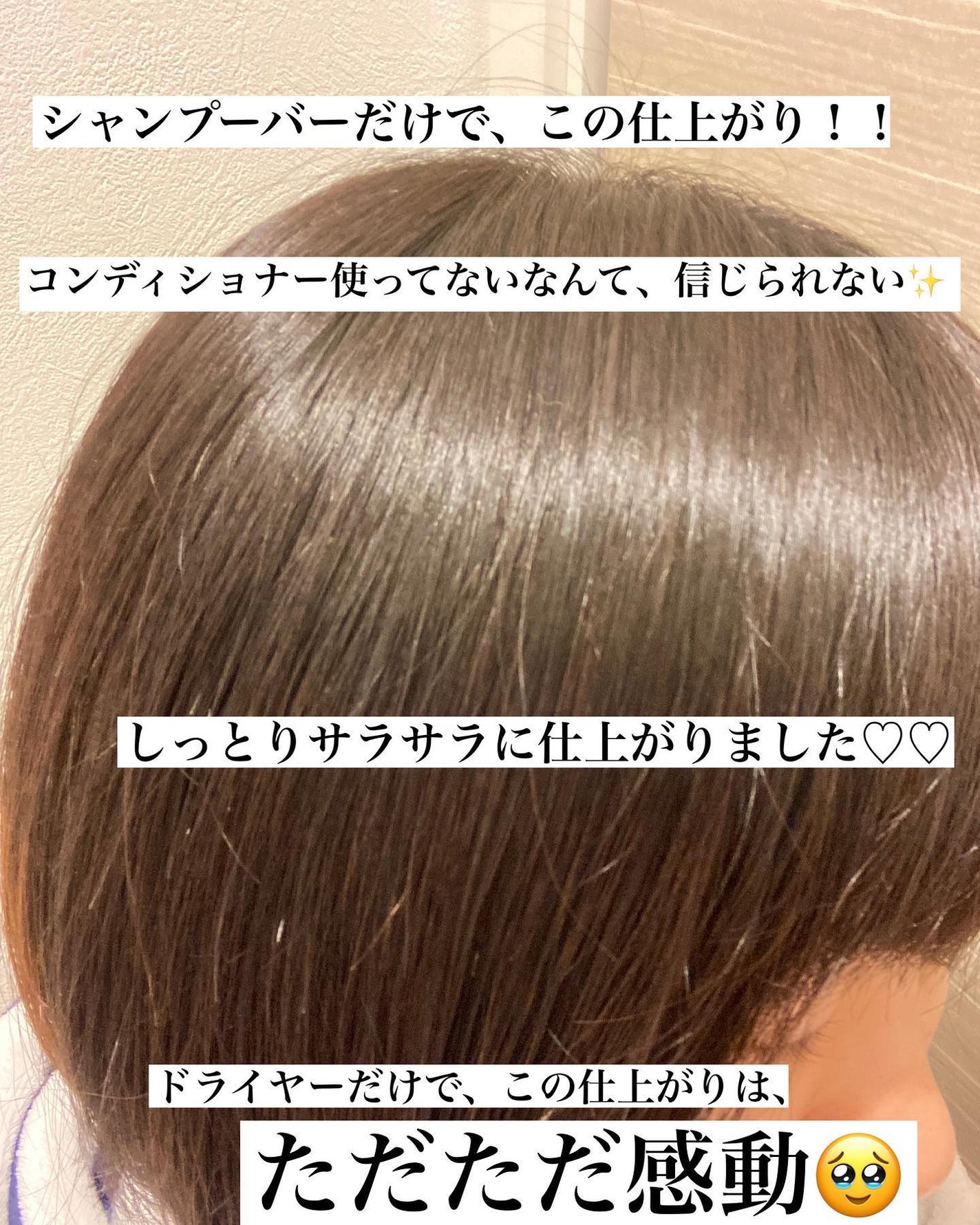 ピュアバー 和漢ハーブシャンプーバー スムース/purebar/市販シャンプーを使ったクチコミ(7枚目)