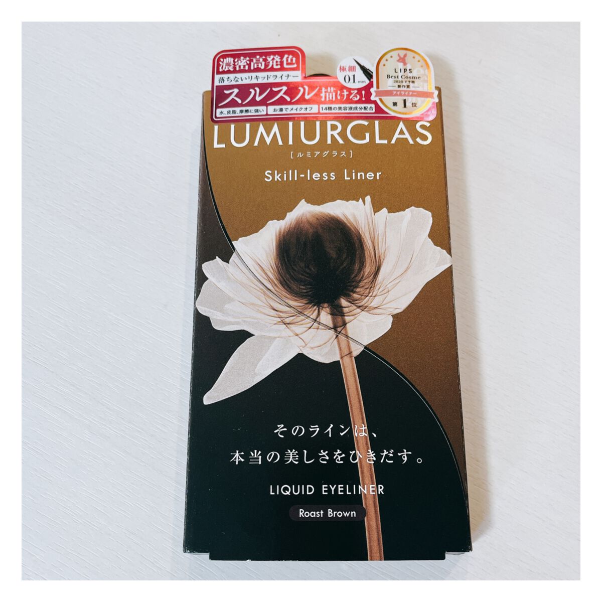 スキルレスライナー/LUMIURGLAS/リキッドアイライナーを使ったクチコミ(1枚目)