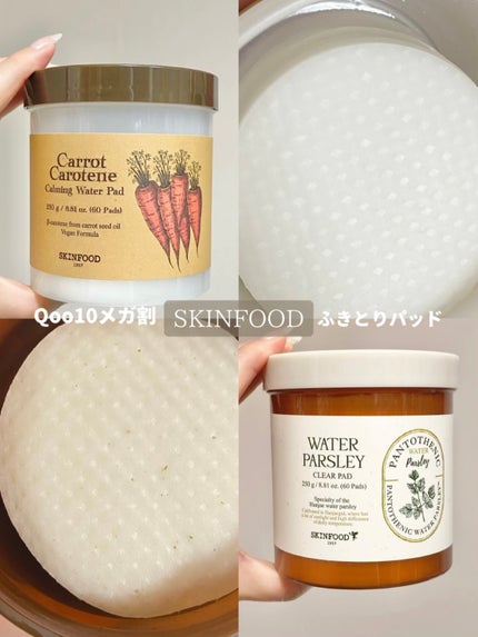 パントテン ウォーターパセリ クリアパッド/SKINFOOD/トナーパッドを使ったクチコミ(1枚目)