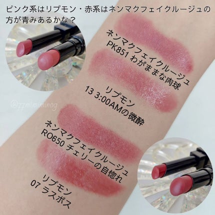 ネンマクフェイク ルージュ/Visée/口紅を使ったクチコミ(4枚目)