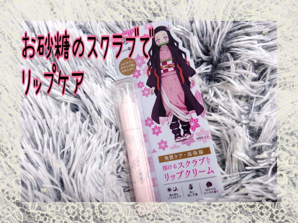 リップシュガースクラブモイストk /K-パレット/リップスクラブを使ったクチコミ(1枚目)